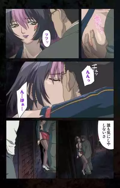 Hainu~ere shukaku no yoru kanzenhan