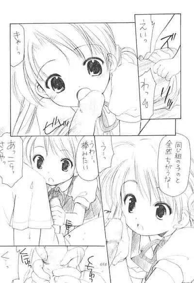 Oniisama He ... Soushuuhen Gekan