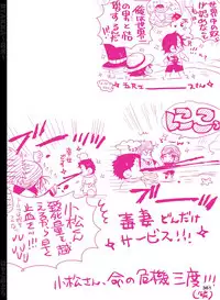 [Hariko no Tora (Midoh Torako)] BYAKKA (One Piece) [Digital]