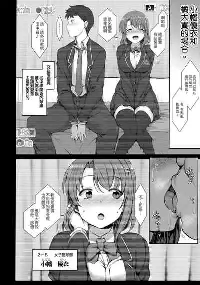 Saimin Seishidou Soushuuhen 1