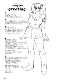 (C69) [Yaboudo Project (Narashino Zoe)] slowly+skin