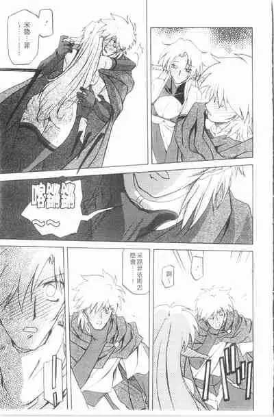 Shichisai no Lamuros 3 | 七彩的LAMUROS 3