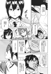 [Sanagi Torajirou] Netorare Kataomoi