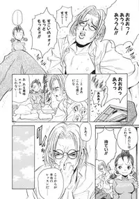 [Armadillo] Happy End