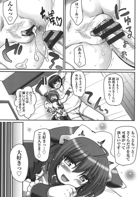 Meido no XXX wa Anata no Tame ni