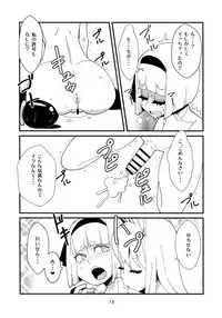 Udonge Youmu no Futanari Manga