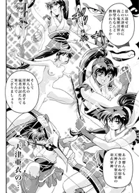 [Senbon Torii] FallenXXAngel 13 Shoku no Maki (Twin Angels) [Digital]