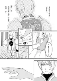 [AGLAIA (Mian)] Ishiki no Kangoku (Tales of Vesperia) [Digital]