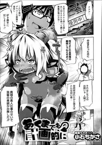 COMIC Megastore Alpha 2013-11