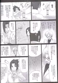 (SUPER COMIC CITY 20) [Arcon (Meiya)] Merry Marry (NARUTO)