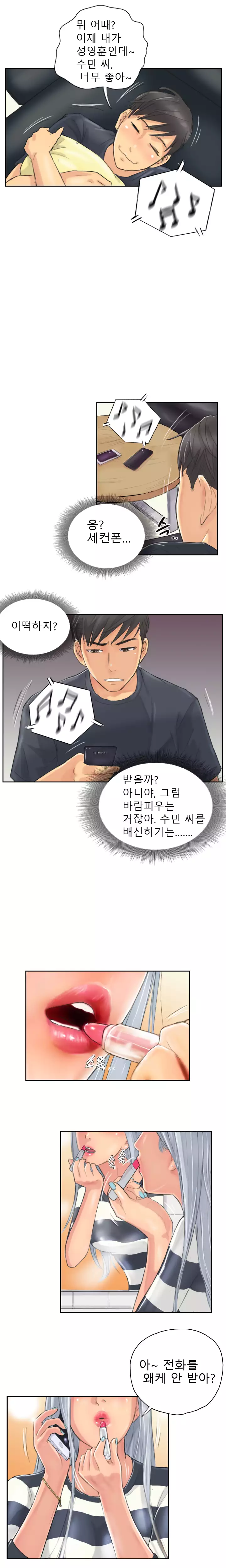 New Face Ch.1-19