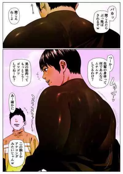 Akira Senpai wa Okasa Retai 6