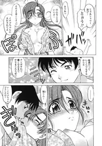 [Shimamoto Harumi] Chu-pet