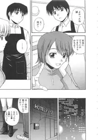 [Satou Chagashi] Better Half