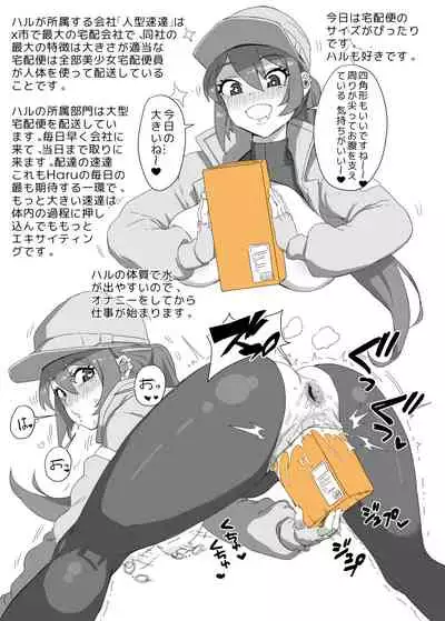 [Kakuchou no Okina / WABIKO] Haru Delivery Preparation