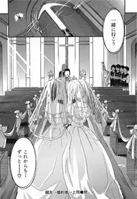 [Ikuya Daikokudou] Urei no Hanayome Himitsu no Chikai