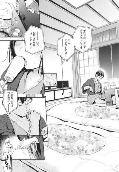 [Wantan Meo] Gochisousama - That was delicious