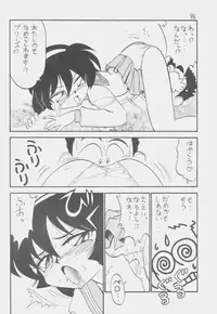 (C50) [First Class (Kazuneko)] Déjà Vu {Ne no Maki} (Tenchi Muyo!)