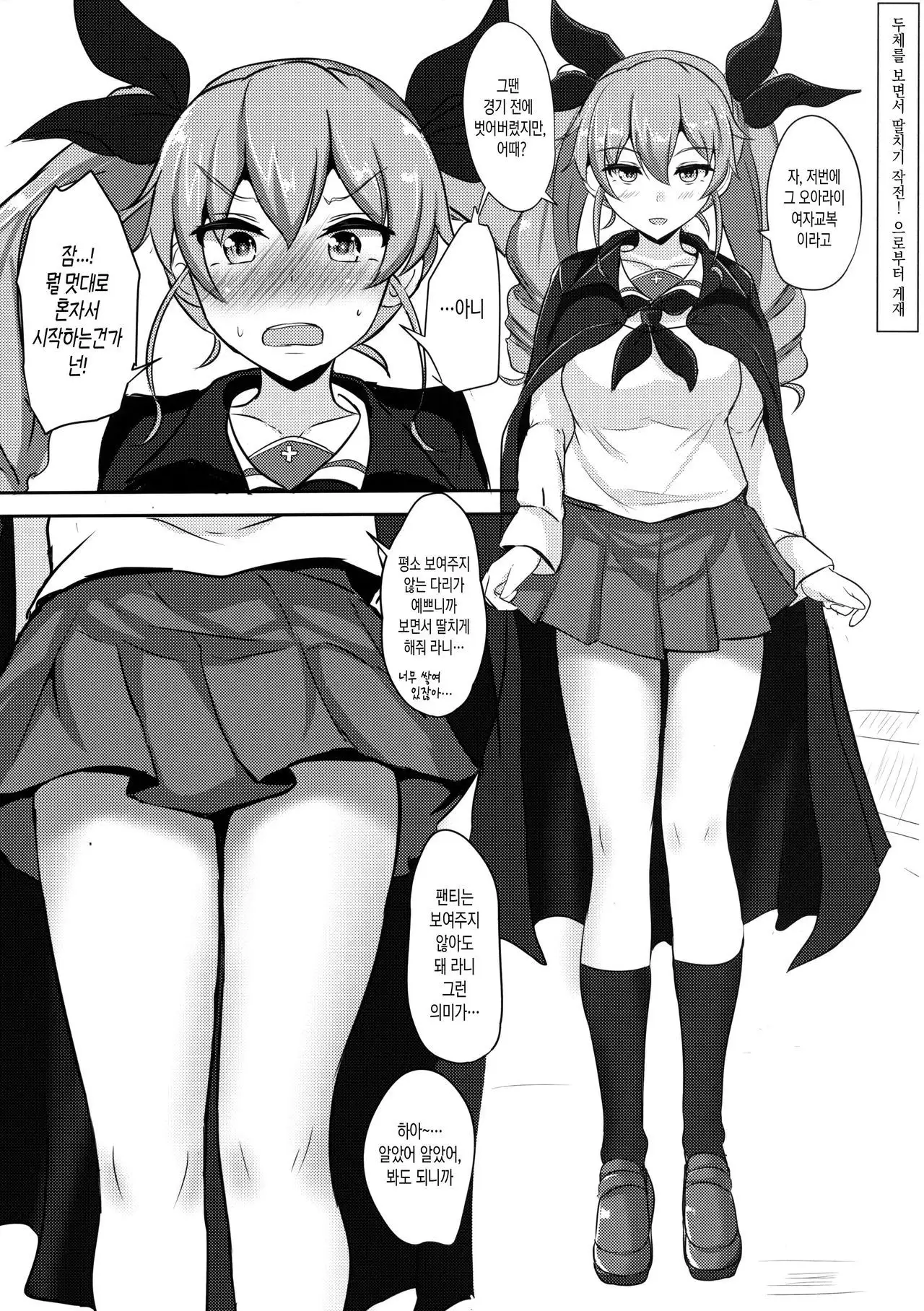 Anchovy Nee-san White Sauce Zoe