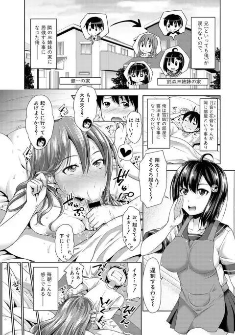 COMIC Shingeki 2017-02