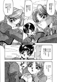 [Yukimino Yukio] Kokan ni Ekubo -Dimples Down Below-