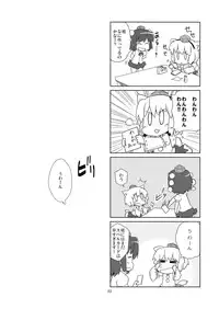 (C76) [Kazemichiya (Mamo Williams)] Flash Back (Touhou Project)