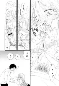 [Inomoto Rikako] Houkago Nyan Nyan