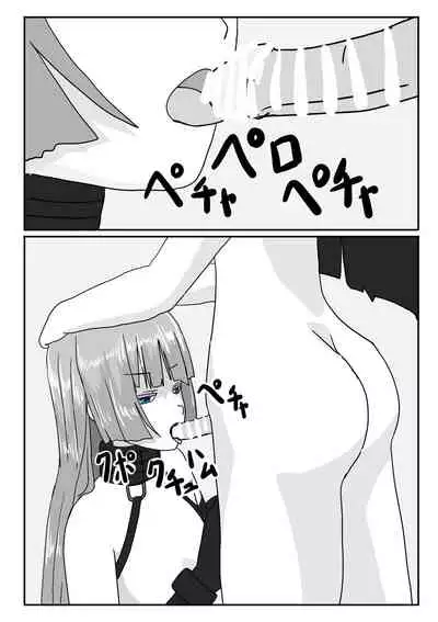 [Department Y Research Institute] Bōkoku ōjo no matsuro