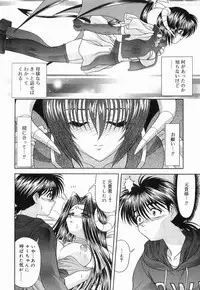 [BLUE BLOOD] Heaven or HELL Vol. 2