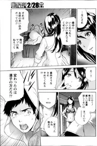 [FUJISAKA Kuuki] Koi Kano x Ai Kano Ch.3-7