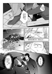 (HaruCC17) [hard days (Kamizawa Reiji)] Sounan 3 [Chinese]