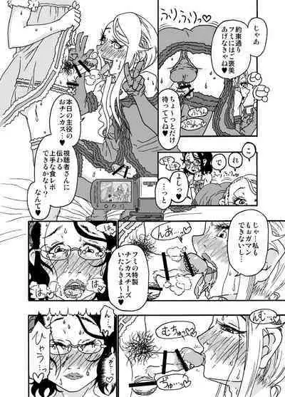 [Mercator Zuhou (Nostradamuo)] Sajou no Shiro Shi / Castle・imitation4