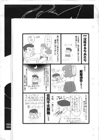 [Saku Saku Circle] Kourei No Hinmin Kyuusai Tokuhan (original) (SHOTA)