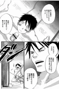 (C74) [Pleasure Hunter (Morino Yumi)] Kuruwa Sangai Shounen Jijou