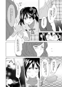 [zweidrei (Reiichi)] 3-byou Matte yo Twintail (Love Live!) [Digital]