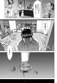 [Hori Hiroaki] Hakuchuumu - Niku ni Otsu - [Decensored]