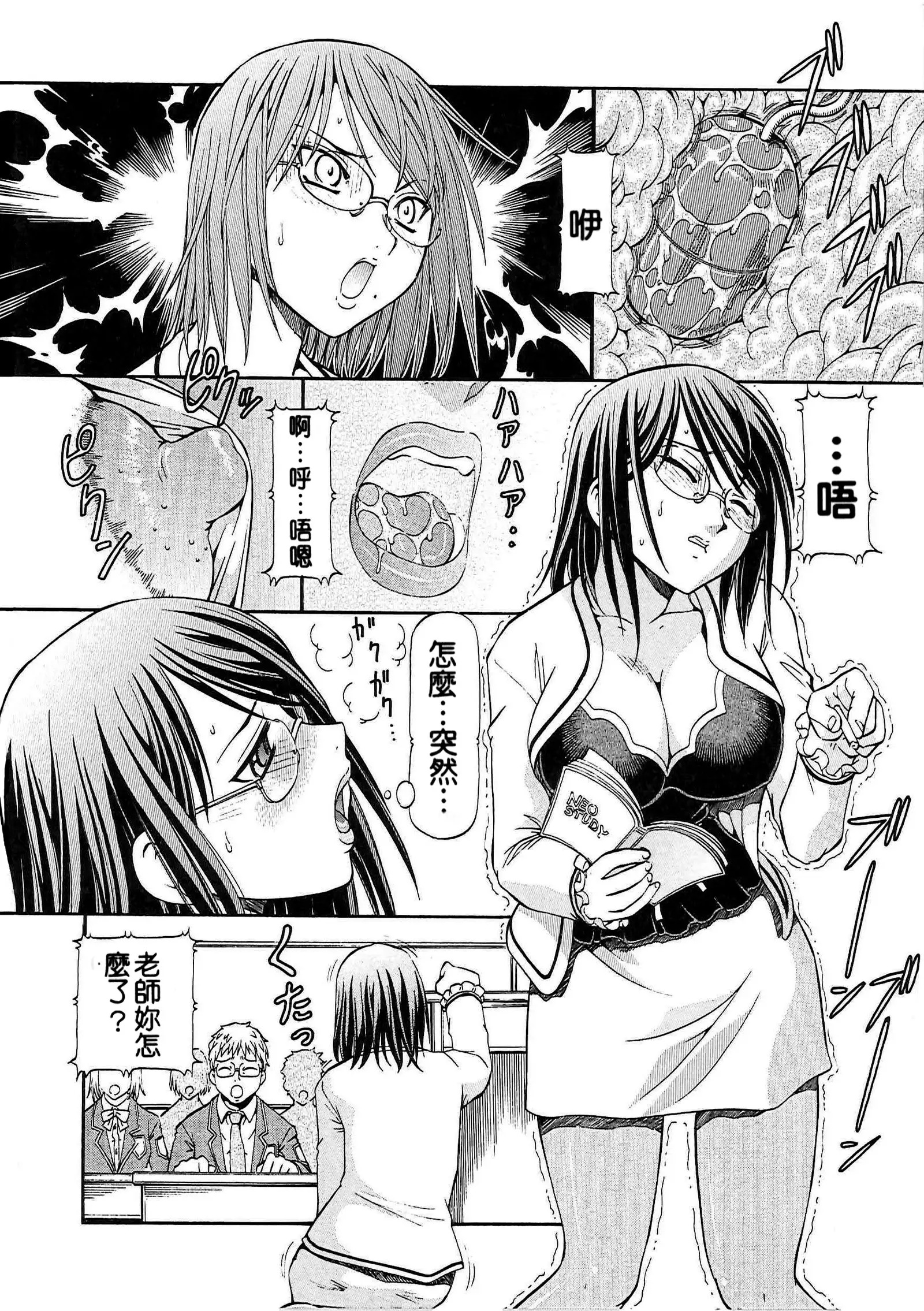 SLAVE GIRLS | 奴隸女教師