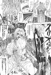 [Anthology] Bakunyuu Gensou Vol.03