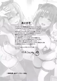 (C94) [Mugenkidou A (Tomose Shunsaku)] CosPako!