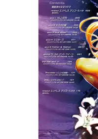 [Suzuhane Suzu] Majuu Jouka Shoujo Utea [Digital]