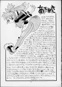 [Steel Mayonnaise (Higuchi Isami)] Hagnane No Mayonnaise 3 (various)