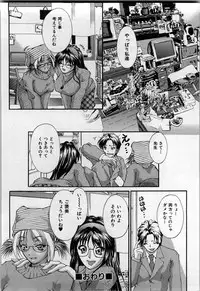 [Hodumi Kaoru] shirumani