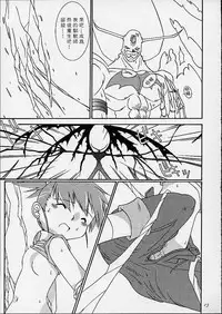 (C59) [Gedo Shokai (Murasame Ha)] Matrix Evolution! (Digimon Tamers) [Chinese] [sinVIII&鬼畜王漢化組]