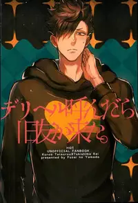 (RTS3!!) [Fuzai no Yamada (Yumoto)] DeliHeal Yondara Kyuuyuu ga Kita. (Haikyuu!!)