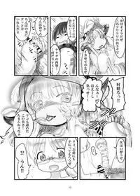 [N no Tsukue (Loriko)] Regu Chin (Made in Abyss) [Digital]