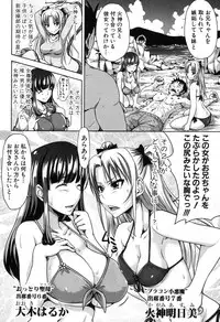 COMIC Shingeki 2013-08 [Digital]