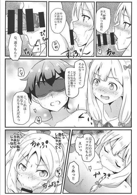 Elf Sensei wa Ero Model