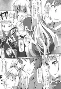 (COMIC1☆11) [Nechorapoddo (Nanpuu)] Oshiete Cagliostro (Granblue Fantasy)