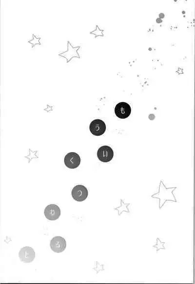 Just A Few More Nights