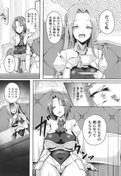 [Minatoyo] Shangri-La No Kumotsu Onna Kishi Reizoku Tan